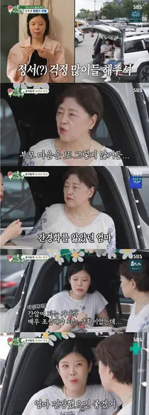 '미우새' 린, 어머니와 속초 차박 여행 중 눈물… 이혼 언급에 