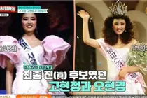 오현경, 