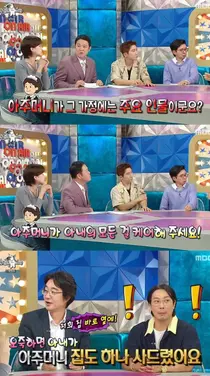  '라디오스타' 홍혜걸이 밝힌 여에스더의 남다른 인성 미담 