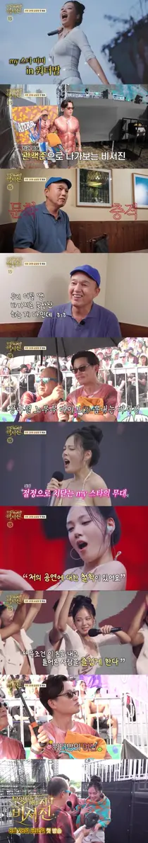 '비서진' 비비, 워터밤 여신의 남다른 퍼포먼스 철학 공개 