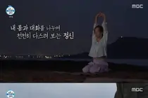  '나 혼자 산다' 유리, 타투 스티커 감성과 일출 요가 일상 