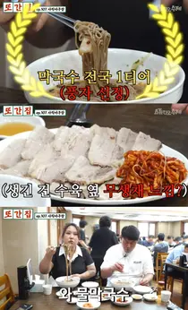  '또간집' 풍자 반한 부산 사직동 막국수 맛집 어디? 