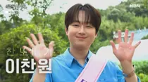 '전현무계획4' 전현무, 대구 찾은 이찬원에 허를 찌르는 질문 