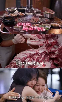 이영자·박세리도 반했다… '34년 발골 장인' 한우 맛집 어디길래