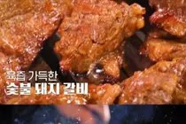  '동네의 명장들' 미아동 돼지갈비·생소금구이 화제...위치는? 