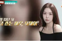 차화연 딸 차재이, 3만 대 1 뉴욕대 합격 비하인드 