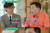 임채무, '두리랜드' 입장료 무료로 전환했던 이유 