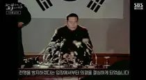 '꼬꼬무' 미그기 귀순 이웅평의 비극… 아내가 고백한 도청과 보상금 15억