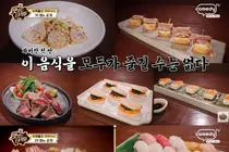 '맛있는 녀석들' 반포동 일식요리 맛집 위치 어디? 계절회·규카츠샌드 조명