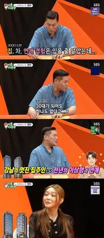 '미우새' 청하, 30대 맞이한 솔직 근황…천년의 이상형 대신 '강남 내 집'