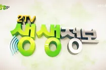 '2TV 생생정보' 진주 상대동 해물된장찌개 어디?…명자 할매 맛집 위치