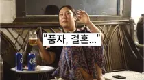 풍자, 결혼 소신 고백…
