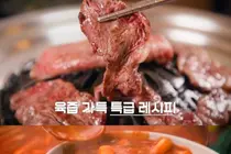 '동네의 명장들' 명동역 소고기주물럭·망우동 떡볶이 맛집 위치 및 특징