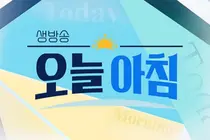 '생방송 오늘아침' 인천 항동7가 주꾸미 요리 맛집…연안부두 횟집 위치
