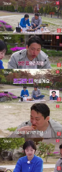'나는 솔로' 33기 영수·순자 먹방 데이트…현숙 눈물과 엇갈린 선택