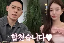유시은·이관희, 유튜브 합방으로 커플 콘텐츠 예고…'솔로지옥3' 인연 열매