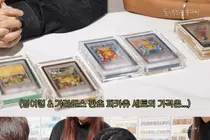 강남, 포켓몬 카드 수집품 감정가 2억 원…이상화 몰래카메라 화제