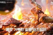 '동네의 명장들' 10회 상계동 국물 닭갈비·파주 돼지갈비 오징어초무침 맛집 방송 정보