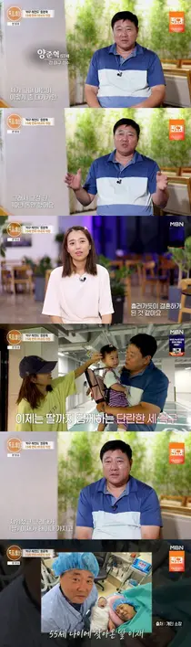 '특종세상' 양준혁, 19세 연하 박현선과 러브스토리…시험관 유산 고백