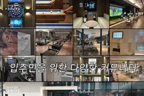 사미자 실버타운 어디? 11억 보증금·월 300만원대 비용 및 입주 고민 화제