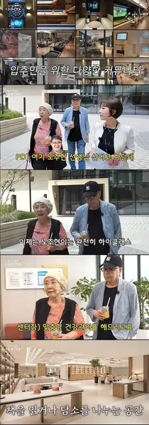 사미자 실버타운 어디? 11억 보증금·월 300만원대 비용 및 입주 고민 화제