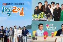 '런닝맨·미우새·1박2일' 결방…2026 아이치·나고야 아시안게임 편성표 여파