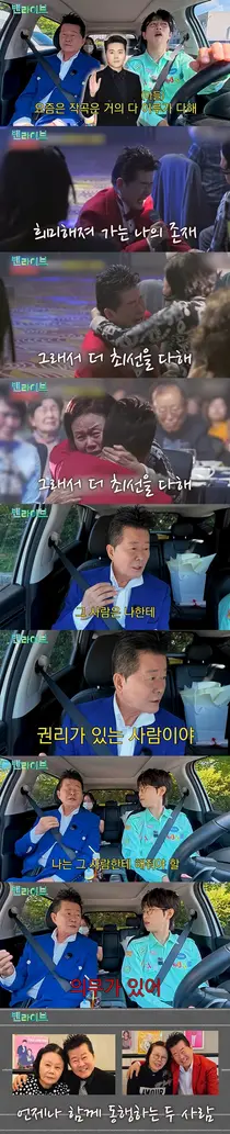 태진아, 아내 이옥형(옥경이) 치매 투병 근황 공개… 