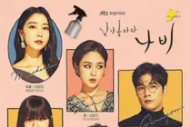 '날아올라라 나비' 원작·몇부작·인물관계도 총정리…김향기·최다니엘 미용실 드라마