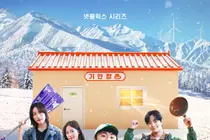 '대환장 기안장 시즌2' 대관령 2호점 오픈… 이준호·카즈하·김연경 방송 정보 및 공개일