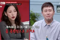 '나는 솔로' 16기 광수·22기 현숙 '연애전쟁' 폭언 논란… 장기 파열 트라우마 고백