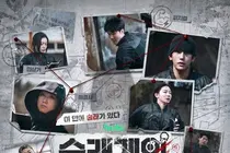  '술래게임' 1회 유튜브 선공개…현정완 PD 서바이벌 예능 30일 첫 방송