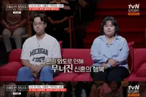 '이호선 상담소' 5회 외도 남편 이혼 거부 파문… tvN STORY 방송 내용