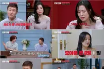 '연애전쟁' 정일대·김소연 빚·임신·가정폭력 발언 갈등… 관계 유지 결정