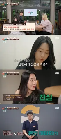 '이혼숙려캠프' 남의편 부부 남편, 거짓말 탐지기 '아내 선택' 진실 판정