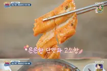 '굿모닝 대한민국' 태안 붕장어두루치기 맛집 위치… 천리포해수욕장 횟집 조명