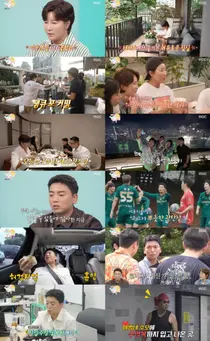 박세리, '전참시'서 새 타운하우스 공개… 결혼관 및 '팀 세리' 복지 화제