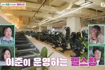 이준, '니돈내산'서 판교 헬스장·공과금 공개… 아바타 최미나수와 케미