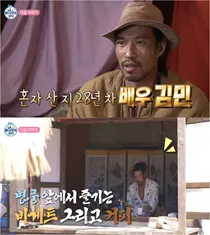 김민, '나 혼자 산다'서 동두천 자취집 공개… 합기도 사범·프로필 조명