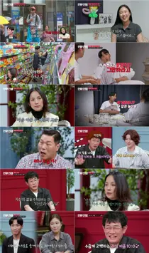이효리·이경규 '연애전쟁' 출연… 삐에로 남자친구 자존감 조언 및 방송 정보