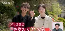 '나는 솔로' 33기 최종 커플 영철♥정숙·영호♥순자… 33기 최종 선택 결과