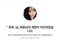 최준희 SNS 계정 삭제 및 일시 차단 사태… 23만 팔로워 본계정 오류 경과