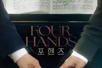 '포핸즈' OST 합본 앨범 발매… 트랙리스트·출연진·최종회 일정