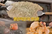 '맛있는 녀석들' 종로3가 몬자야끼 위치 및 메뉴… 도쿄 츠키시마 철판요리 맛집 정보