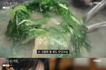 '전현무계획4' 밀양 무안면 소곰탕 & 삼문동 추어탕 식당 위치 및 메뉴 정보