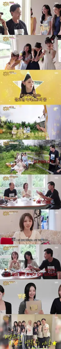 '비서진' 이서진X김광규, 걸그룹 리센느 매니저 밀착 케어… 최고 시청률 및 방송 내용 정리