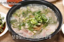 '전현무계획4' 밀양 무안면 소곰탕 식육식당·삼문동 추어탕 맛집 위치 및 메뉴