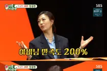 '미우새' 장윤정, 시아버지 모발 이식·안검하수 수술 효도… 시어머니 반전 반응