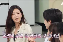 '냉부해' 손종원, 채정안에 성덕 팬심 고백… 