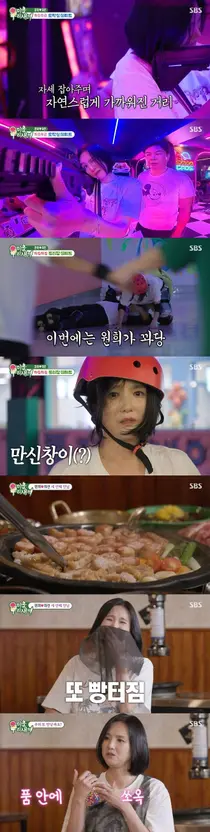 '미우새' 임원희 이희진 데이트… 종이별 선물·생일 애프터 수락·김승수 합숙 맞선 예고