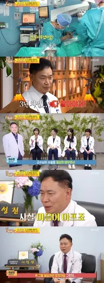 '사당귀' 이성진 안과 명의 등장… 순천향대 서울병원장 반전 예능감 화제